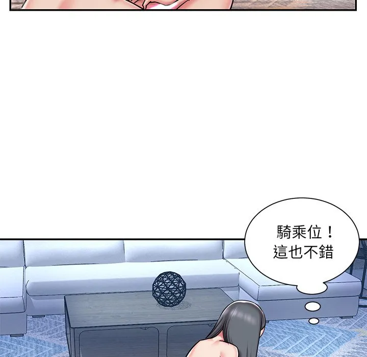 男孩没人爱 - 第45章 - page 67