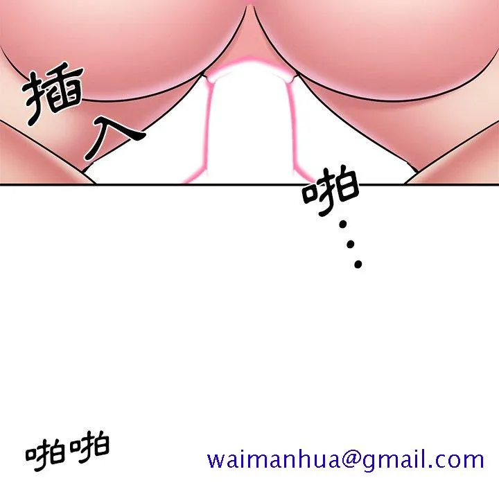 男孩没人爱 - 第45章 - page 71