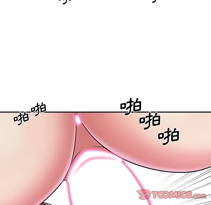 男孩没人爱 - 第45章 - page 74