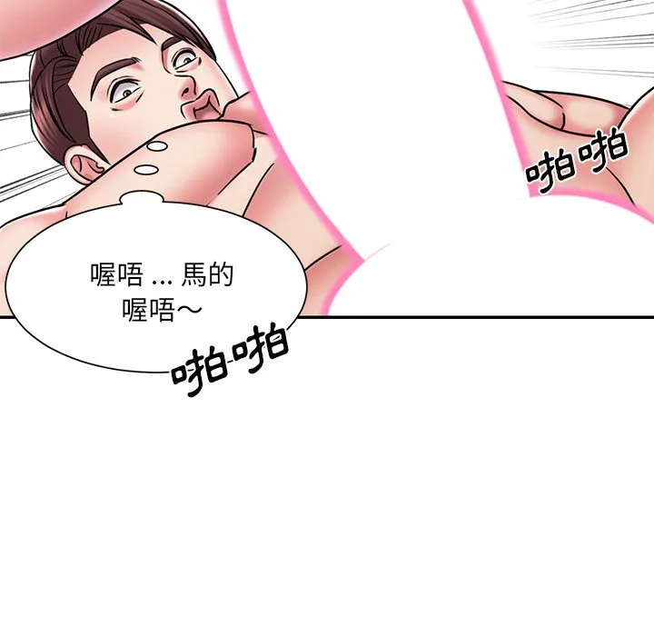 男孩没人爱 - 第45章 - page 75
