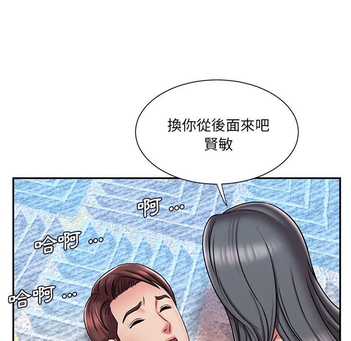 男孩没人爱 - 第45章 - page 80