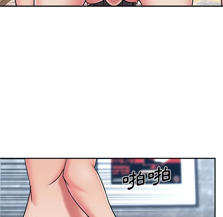男孩没人爱 - 第45章 - page 87