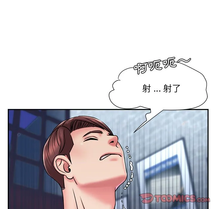 男孩没人爱 - 第45章 - page 90