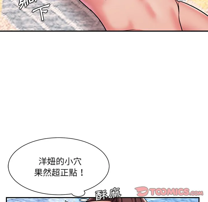 男孩没人爱 - 第45章 - page 94
