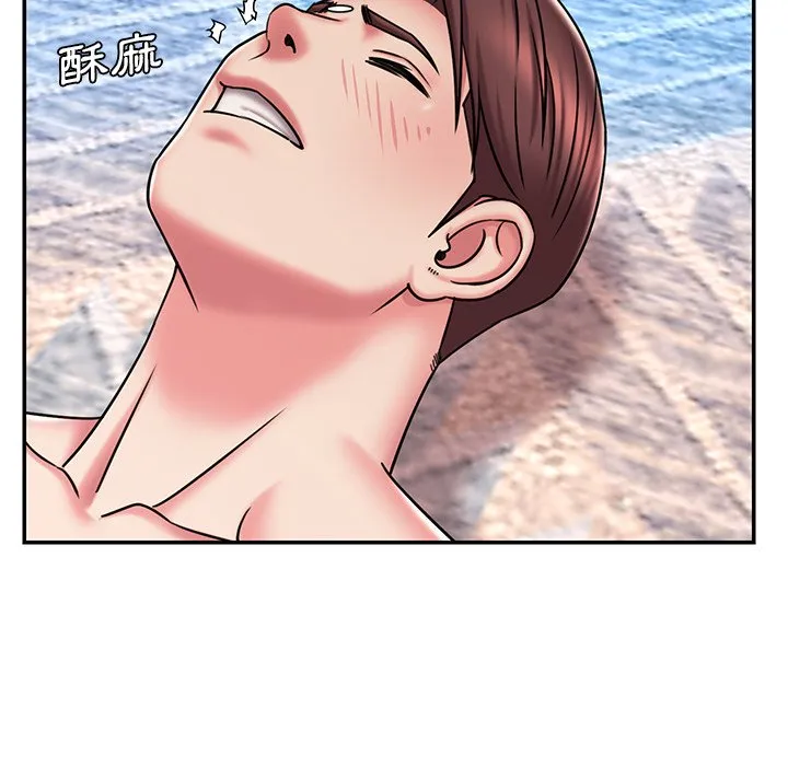 男孩没人爱 - 第45章 - page 95