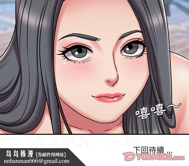 男孩没人爱 - 第45章 - page 98