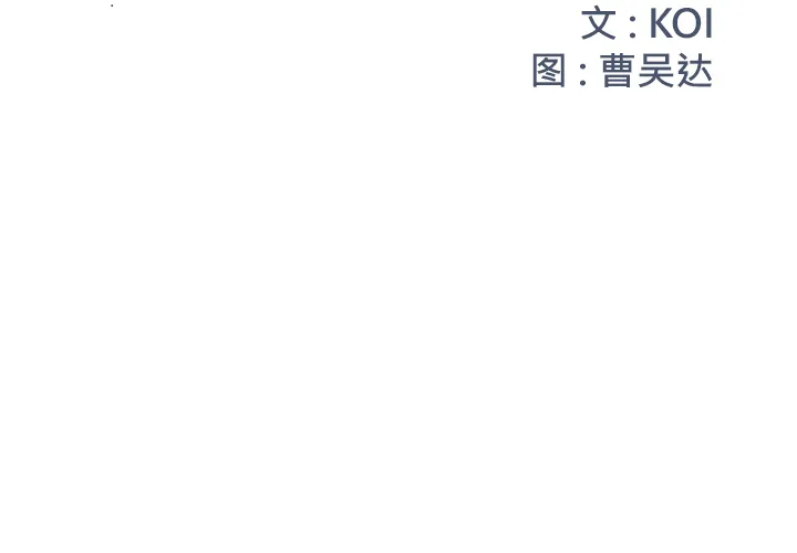 男孩没人爱 - 第1章 - page 2