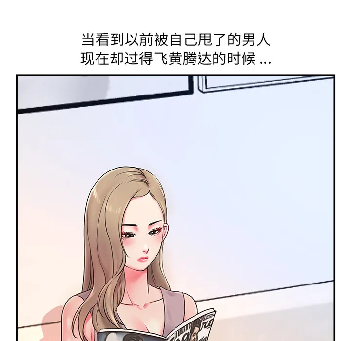 男孩没人爱 - 第1章 - page 7