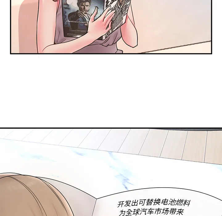男孩没人爱 - 第1章 - page 8