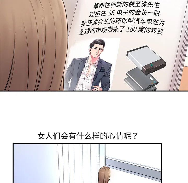 男孩没人爱 - 第1章 - page 9