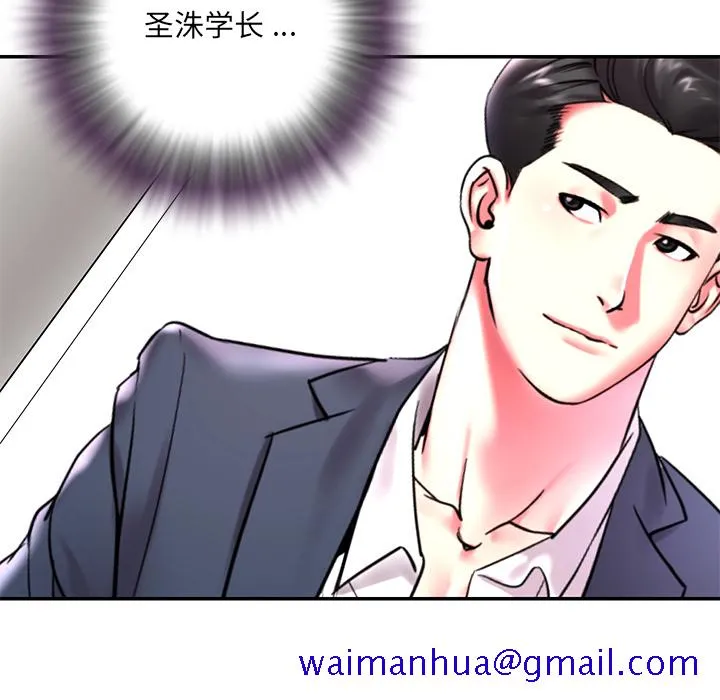 男孩没人爱 - 第1章 - page 11