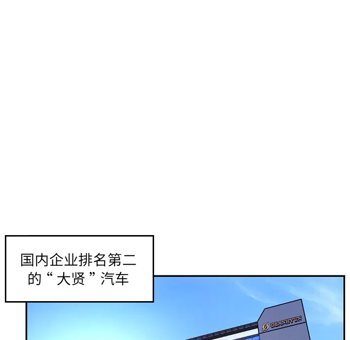 男孩没人爱 - 第1章 - page 12