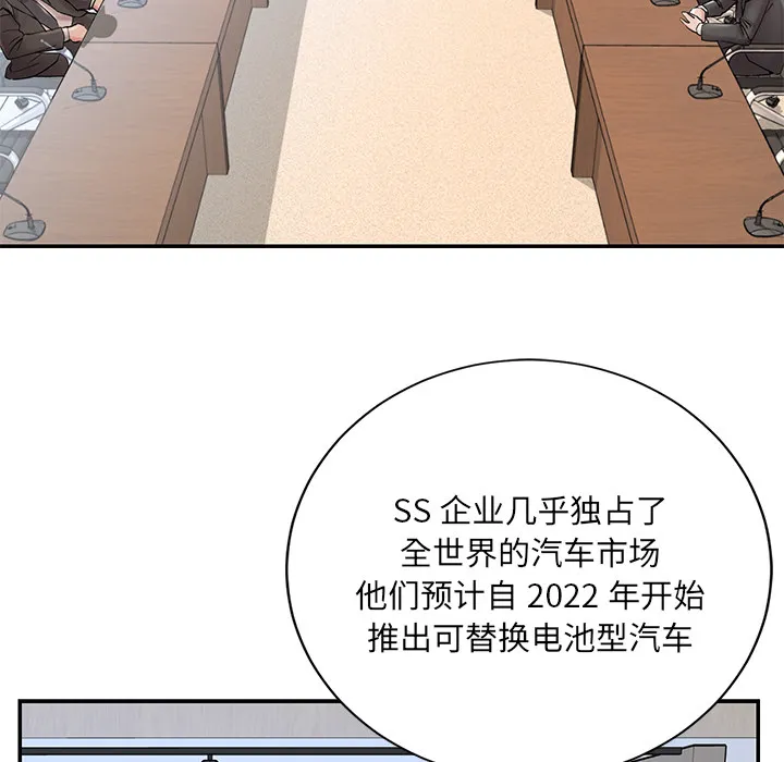 男孩没人爱 - 第1章 - page 15