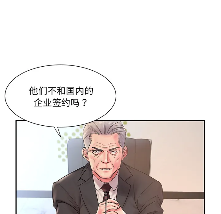 男孩没人爱 - 第1章 - page 17