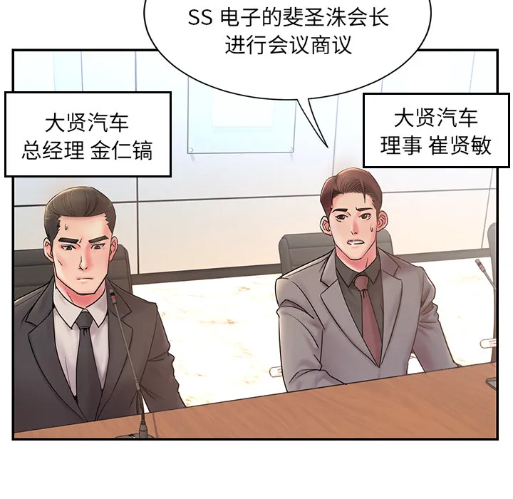 男孩没人爱 - 第1章 - page 19