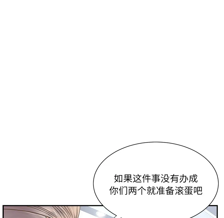 男孩没人爱 - 第1章 - page 20