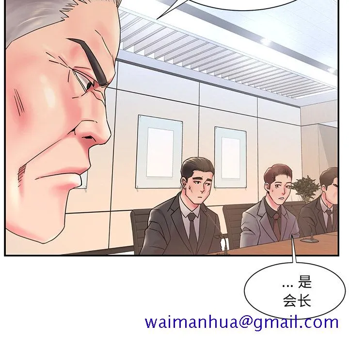 男孩没人爱 - 第1章 - page 21