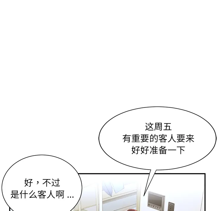 男孩没人爱 - 第1章 - page 28