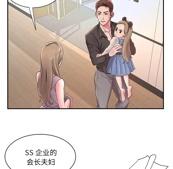 男孩没人爱 - 第1章 - page 29