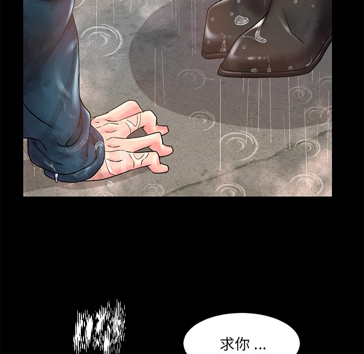 男孩没人爱 - 第1章 - page 35