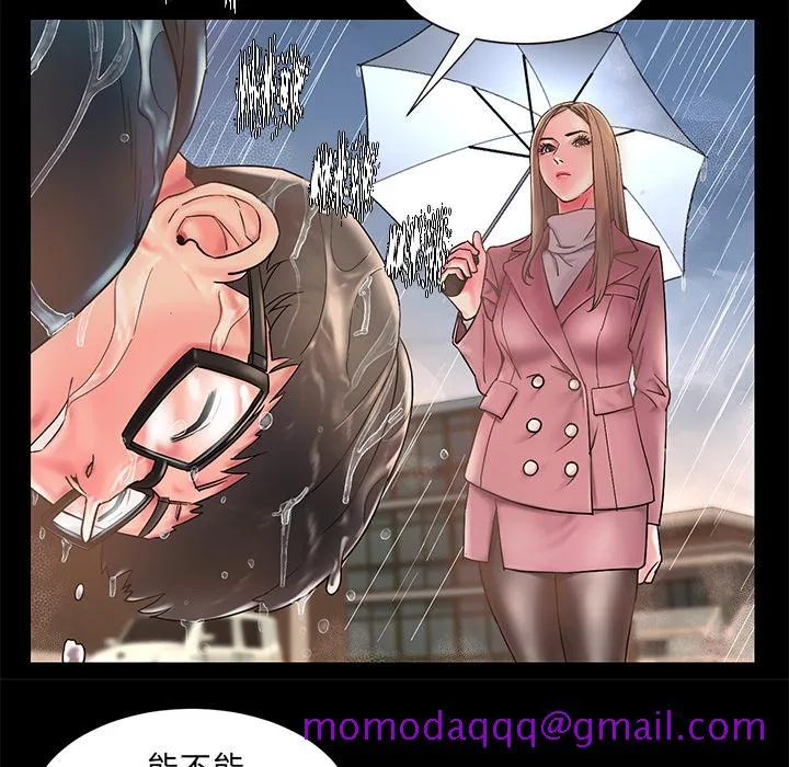 男孩没人爱 - 第1章 - page 36