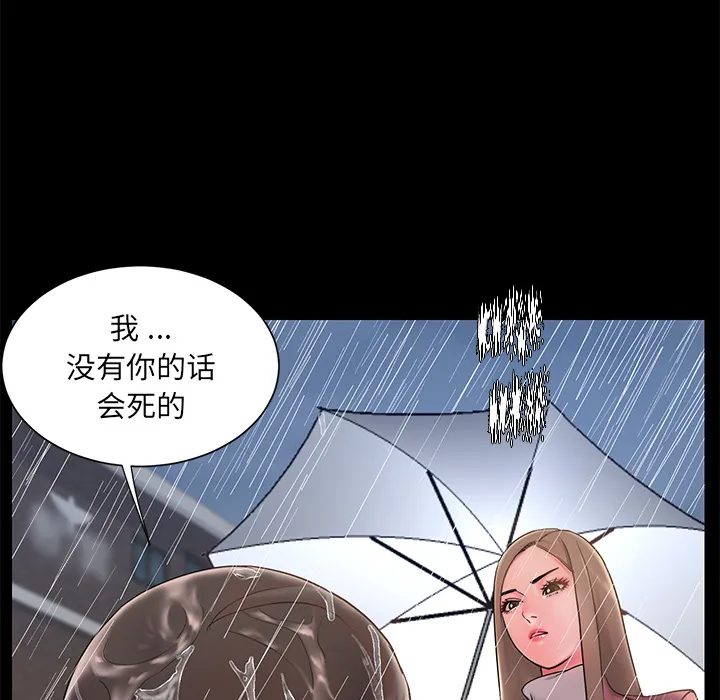 男孩没人爱 - 第1章 - page 38