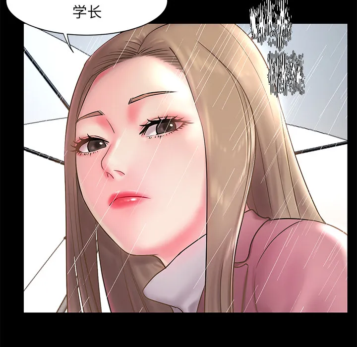 男孩没人爱 - 第1章 - page 40