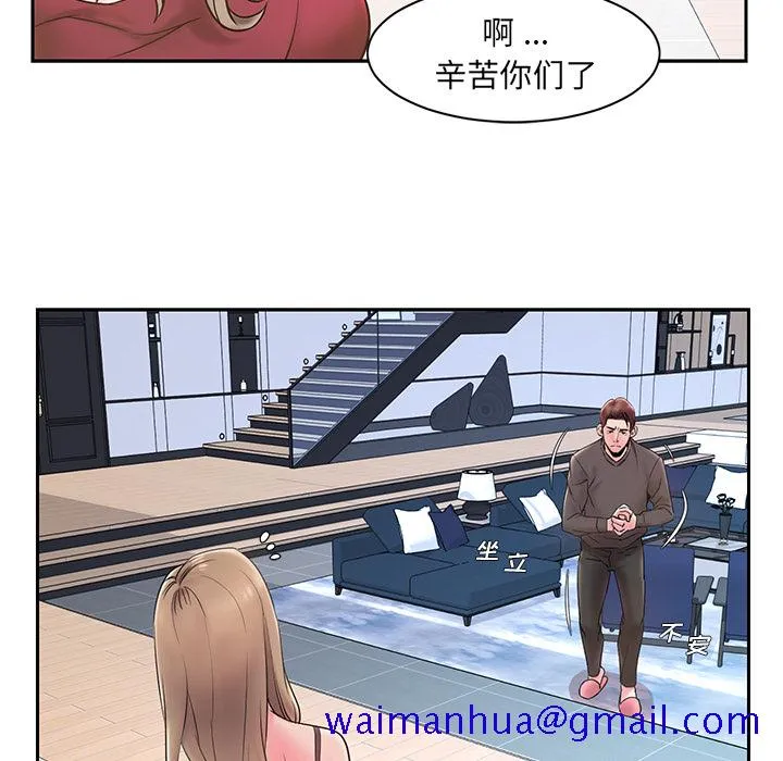 男孩没人爱 - 第1章 - page 51