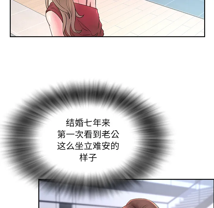 男孩没人爱 - 第1章 - page 52