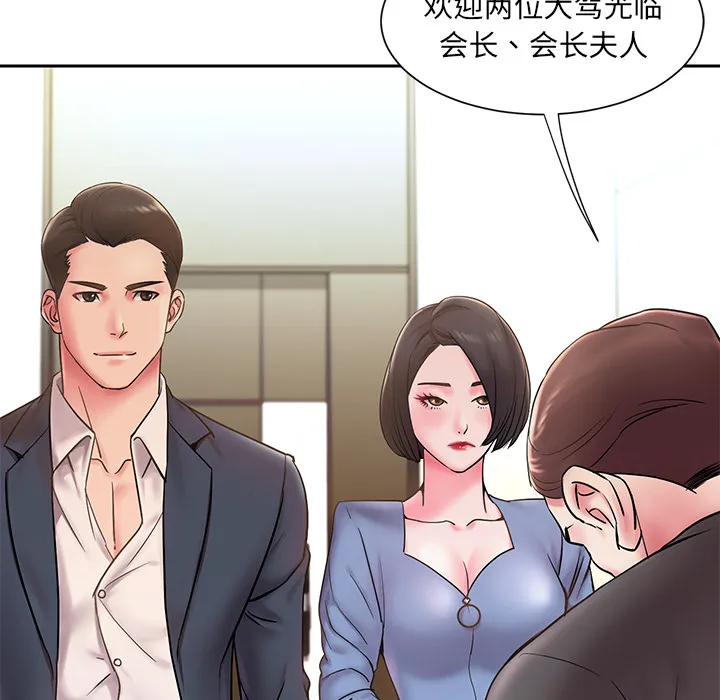 男孩没人爱 - 第1章 - page 60
