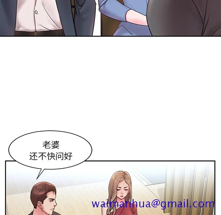 男孩没人爱 - 第1章 - page 61