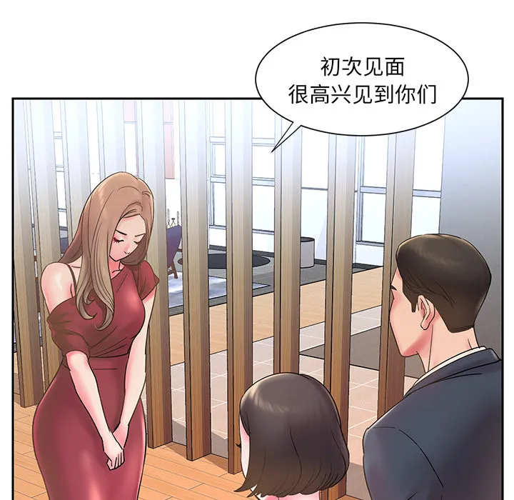 男孩没人爱 - 第1章 - page 63