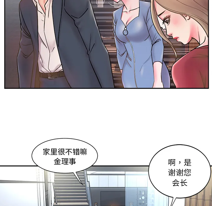 男孩没人爱 - 第1章 - page 65