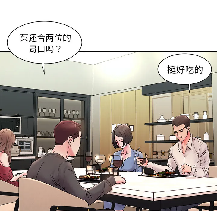 男孩没人爱 - 第1章 - page 70