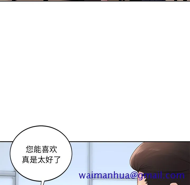 男孩没人爱 - 第1章 - page 71
