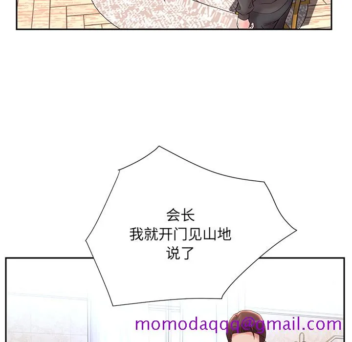 男孩没人爱 - 第1章 - page 76