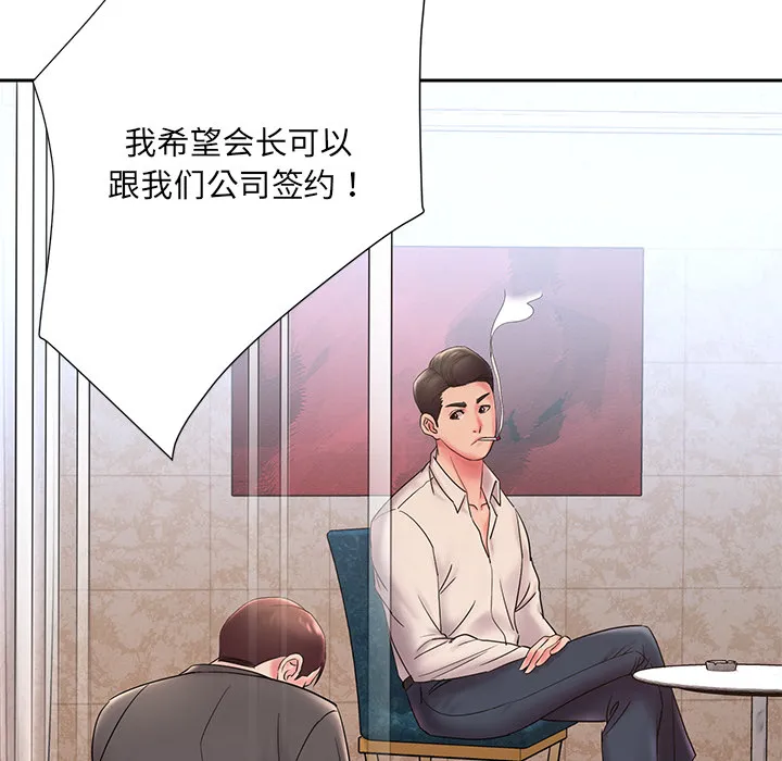男孩没人爱 - 第1章 - page 78