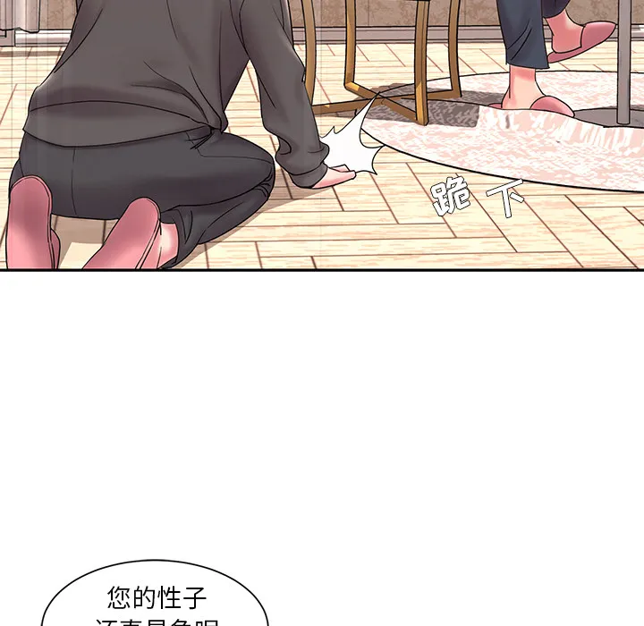 男孩没人爱 - 第1章 - page 79