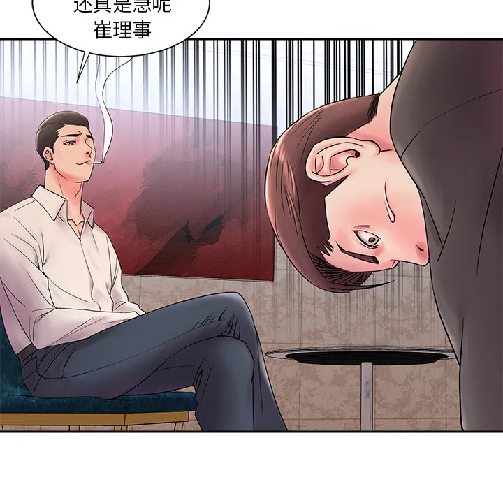 男孩没人爱 - 第1章 - page 80