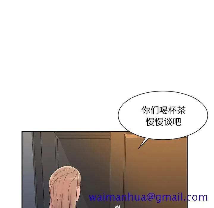 男孩没人爱 - 第1章 - page 81