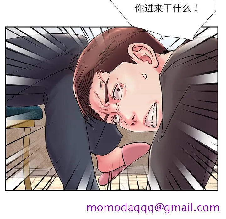 男孩没人爱 - 第1章 - page 86