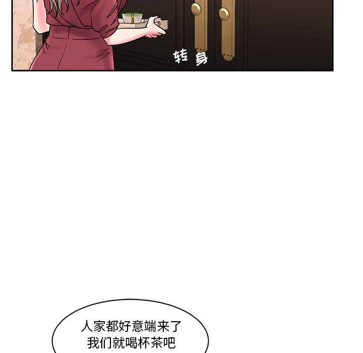 男孩没人爱 - 第1章 - page 88