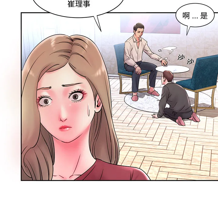 男孩没人爱 - 第1章 - page 89