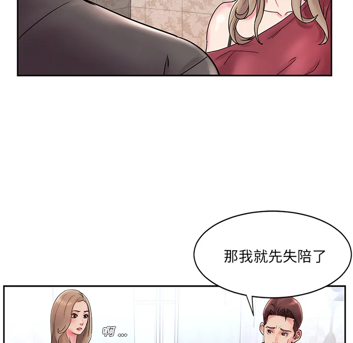 男孩没人爱 - 第1章 - page 95