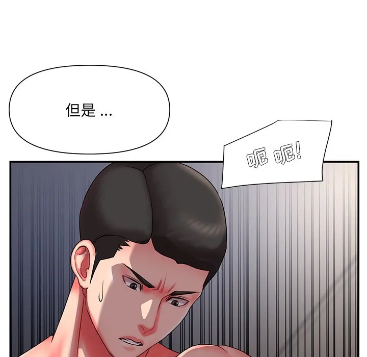 男孩没人爱 - 第9章 - page 7