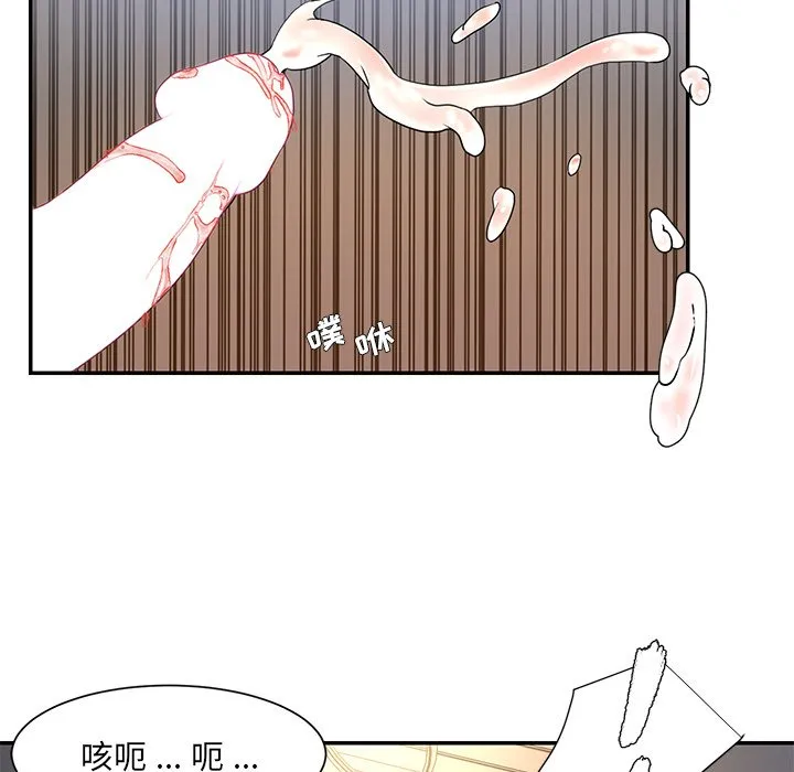 男孩没人爱 - 第9章 - page 9