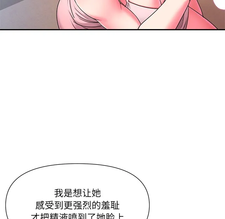 男孩没人爱 - 第9章 - page 15