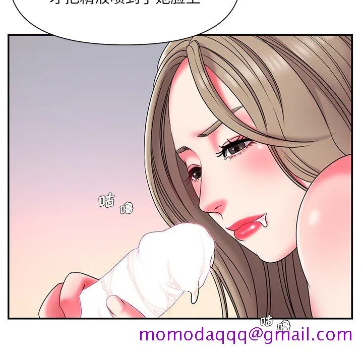 男孩没人爱 - 第9章 - page 16