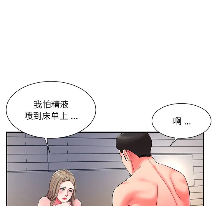 男孩没人爱 - 第9章 - page 17