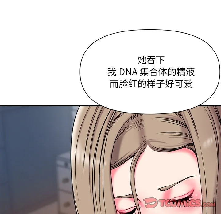男孩没人爱 - 第9章 - page 20
